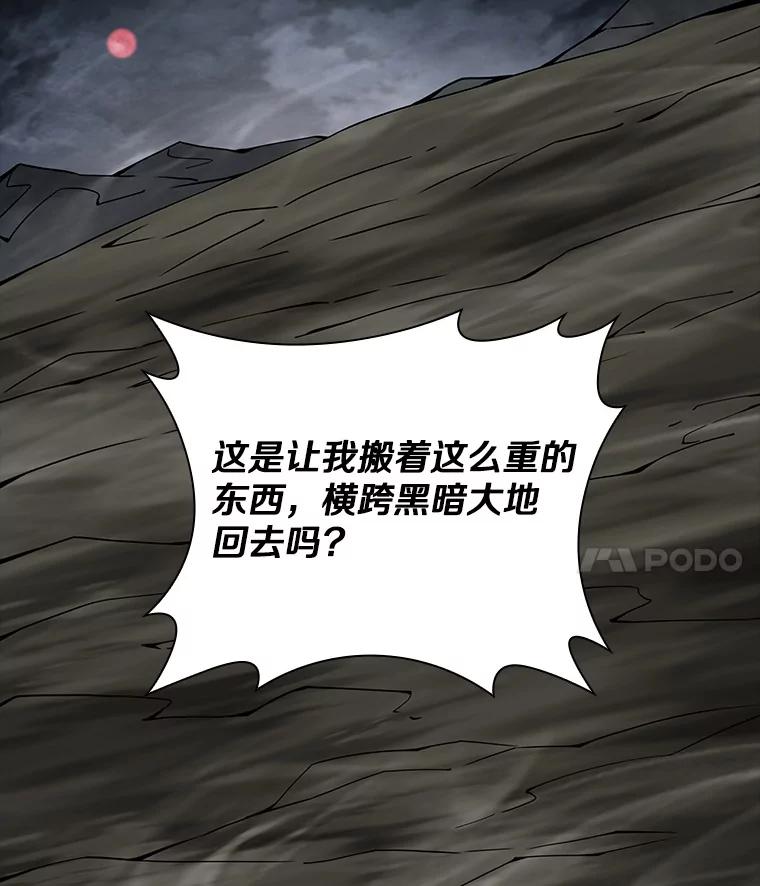 《当时不知道捡到宝了》12.结识好心人 第4页