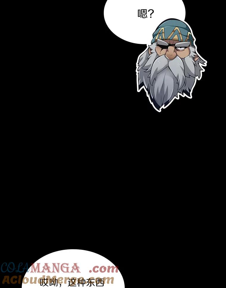 《当时不知道捡到宝了》12.结识好心人 第93页