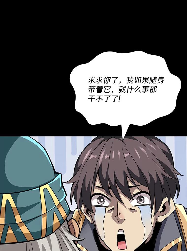 《当时不知道捡到宝了》12.结识好心人 第100页