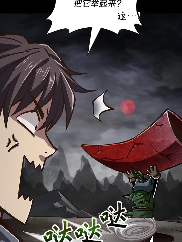 《当时不知道捡到宝了》12.结识好心人 第26页