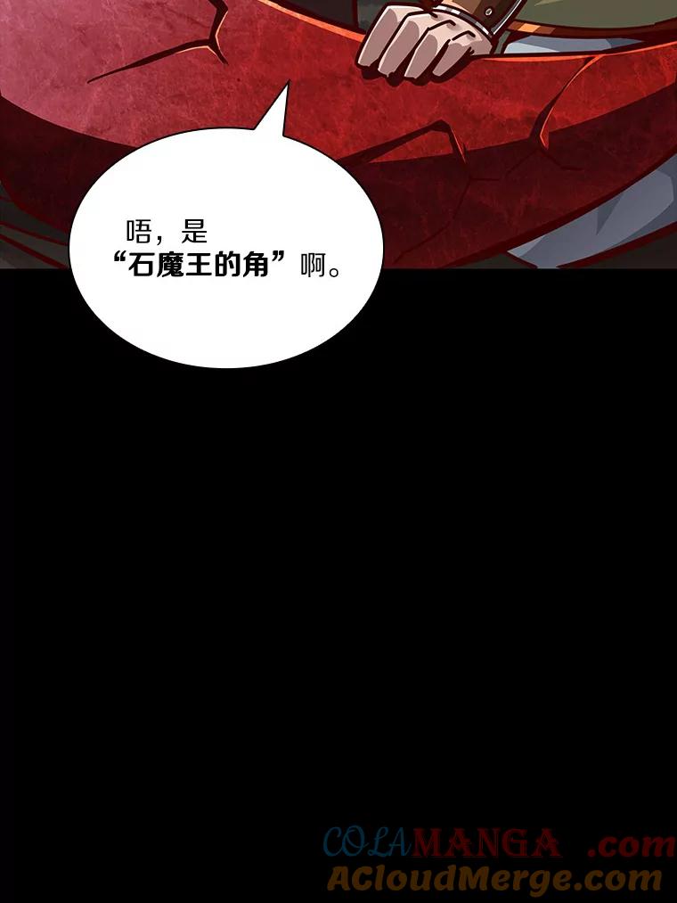 《当时不知道捡到宝了》12.结识好心人 第53页