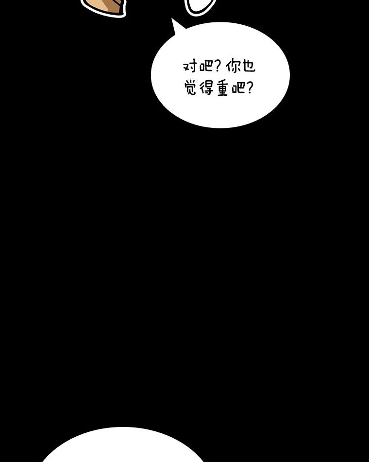 《当时不知道捡到宝了》12.结识好心人 第32页
