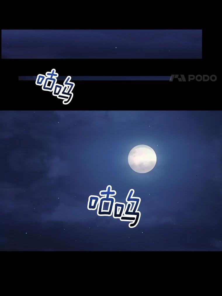 《当时不知道捡到宝了》12.结识好心人 第78页