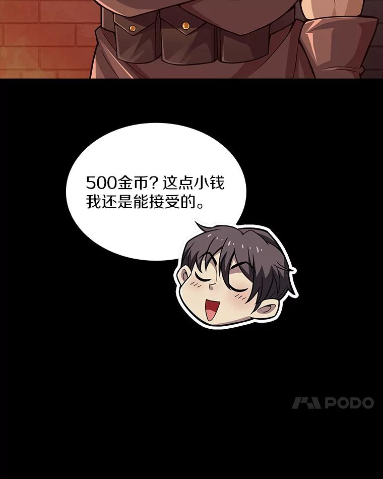 《当时不知道捡到宝了》12.结识好心人 第140页