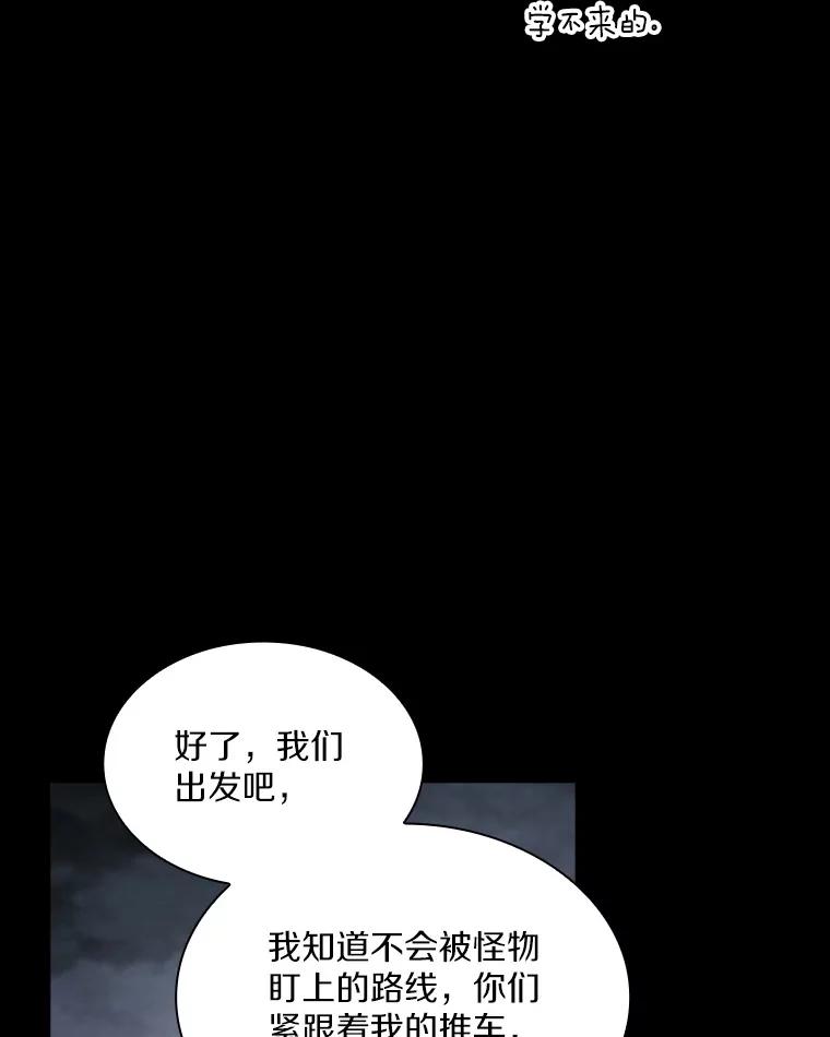 《当时不知道捡到宝了》12.结识好心人 第75页