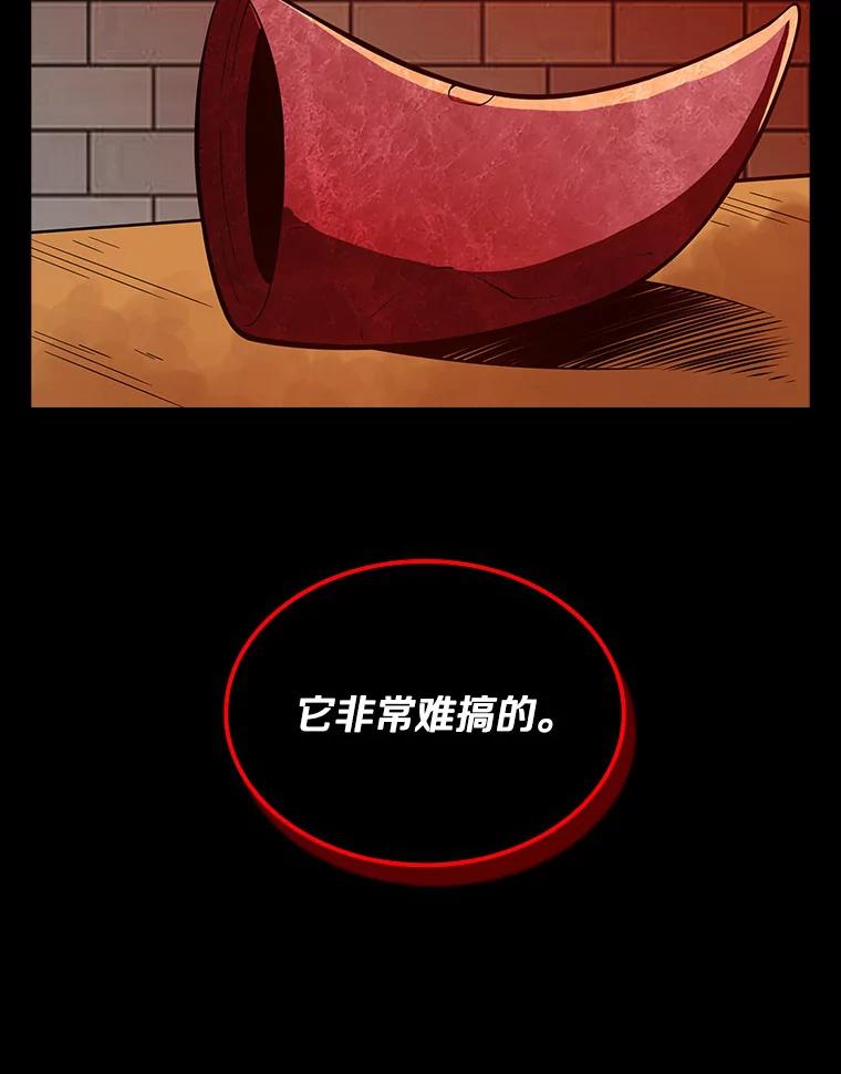 《当时不知道捡到宝了》12.结识好心人 第119页
