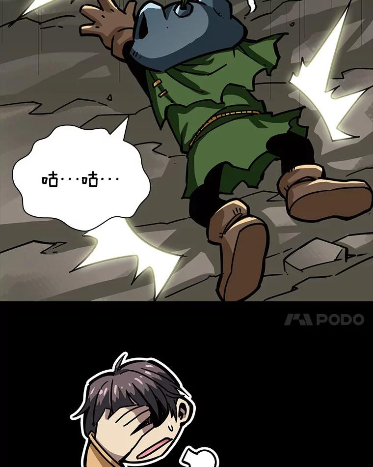 《当时不知道捡到宝了》12.结识好心人 第31页