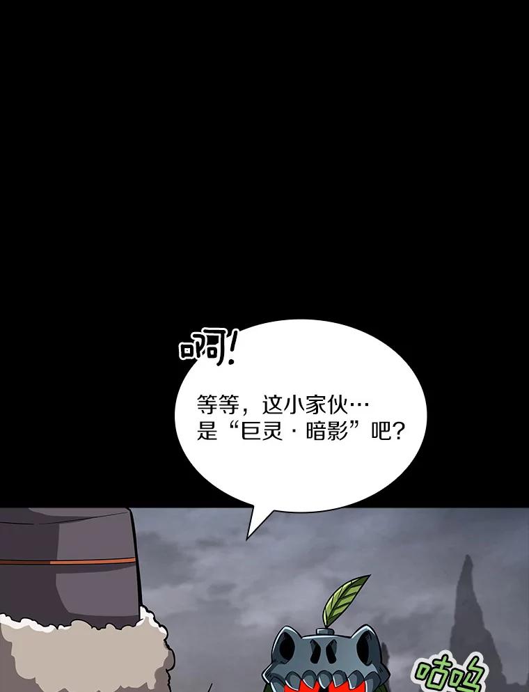 《当时不知道捡到宝了》12.结识好心人 第60页