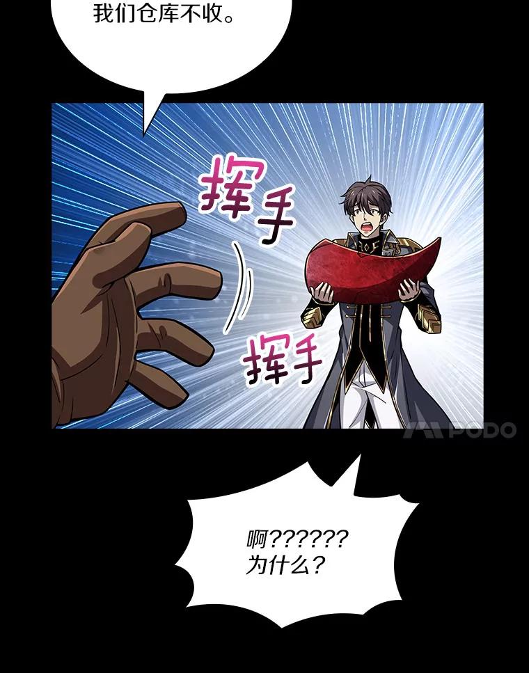 《当时不知道捡到宝了》12.结识好心人 第94页