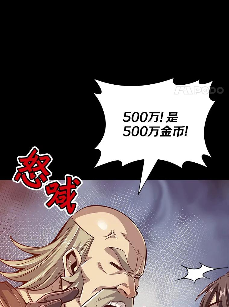 《当时不知道捡到宝了》12.结识好心人 第147页