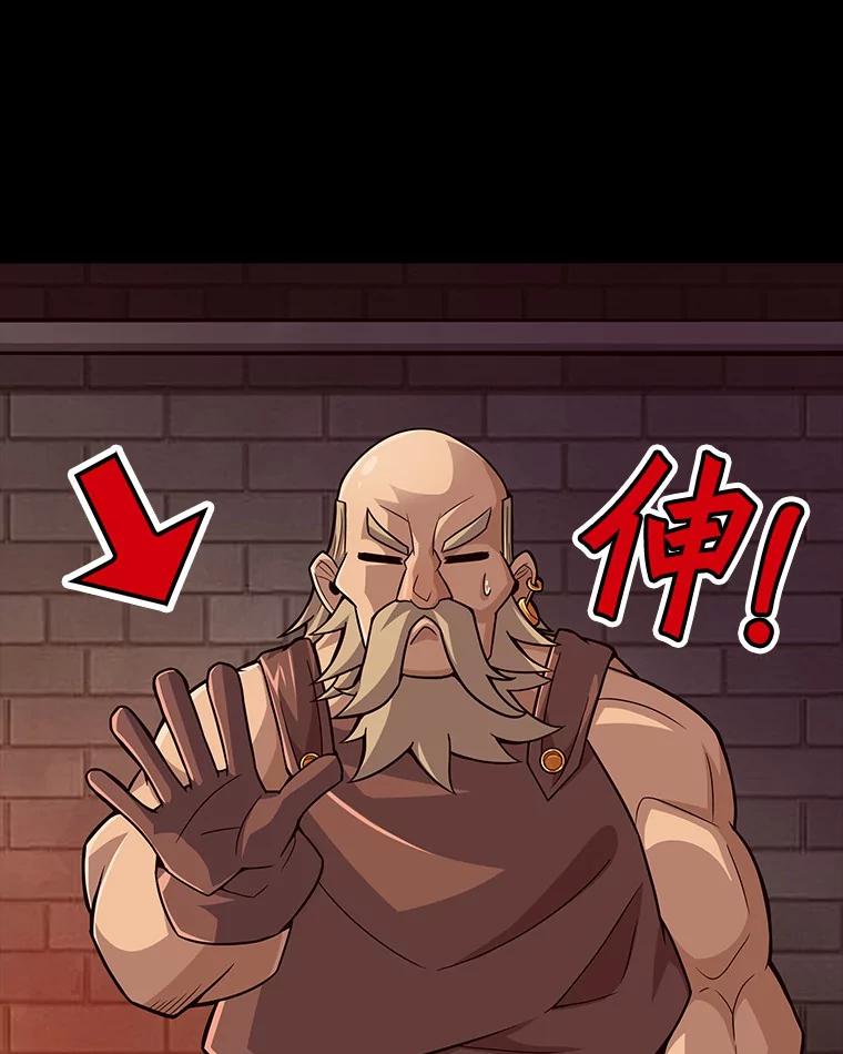 《当时不知道捡到宝了》12.结识好心人 第139页