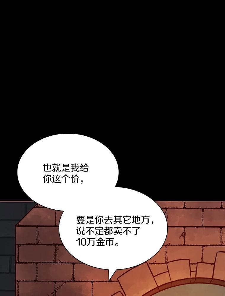 《当时不知道捡到宝了》12.结识好心人 第126页