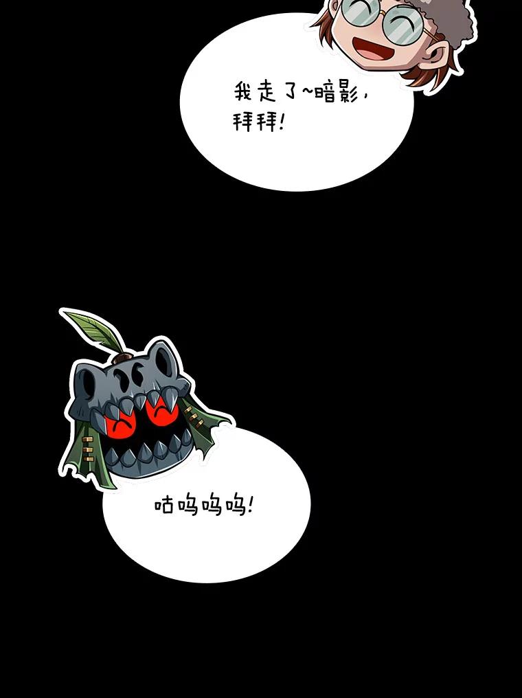 《当时不知道捡到宝了》12.结识好心人 第86页