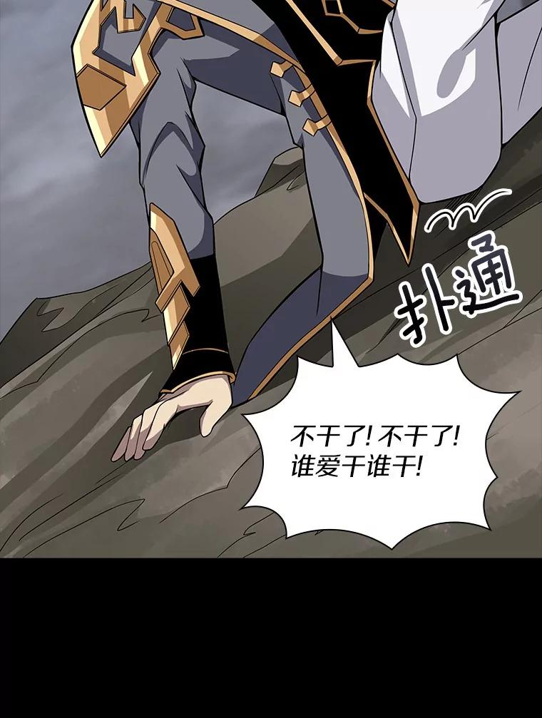 《当时不知道捡到宝了》12.结识好心人 第19页