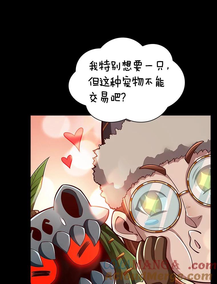 《当时不知道捡到宝了》12.结识好心人 第65页