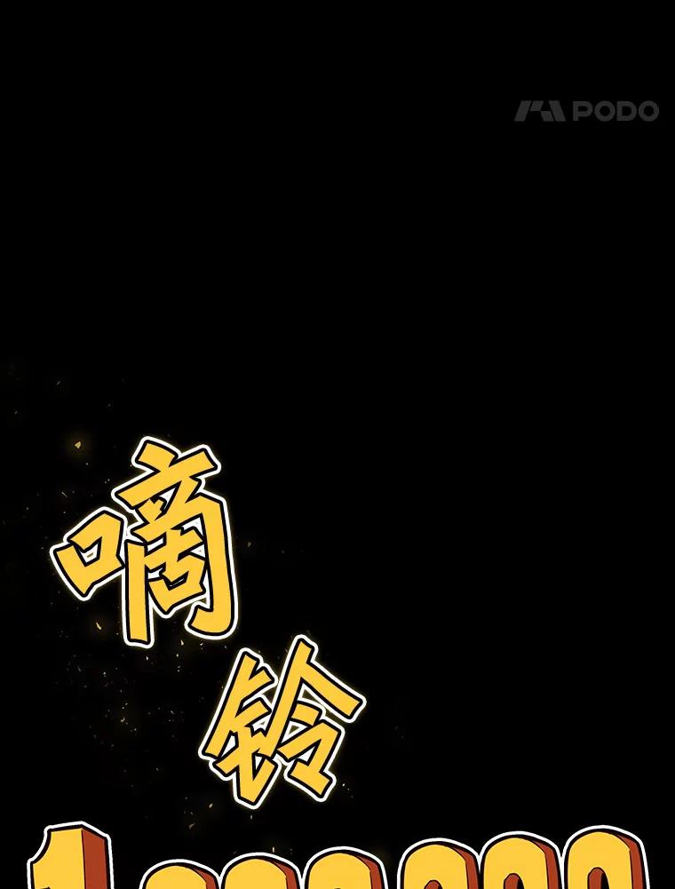 《当时不知道捡到宝了》12.结识好心人 第124页