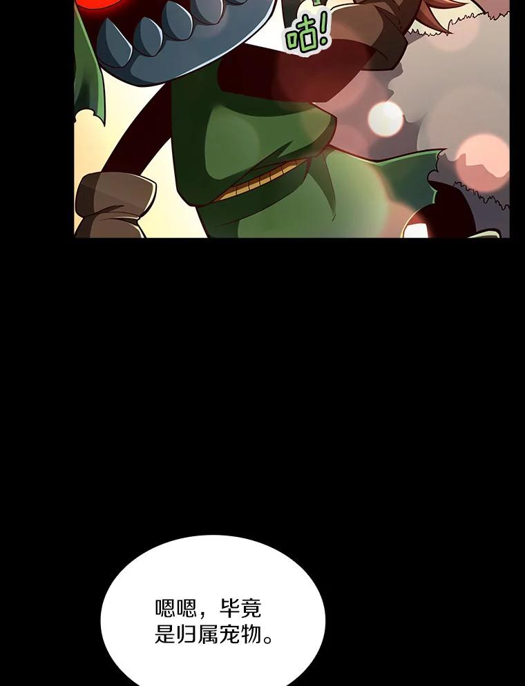 《当时不知道捡到宝了》12.结识好心人 第66页