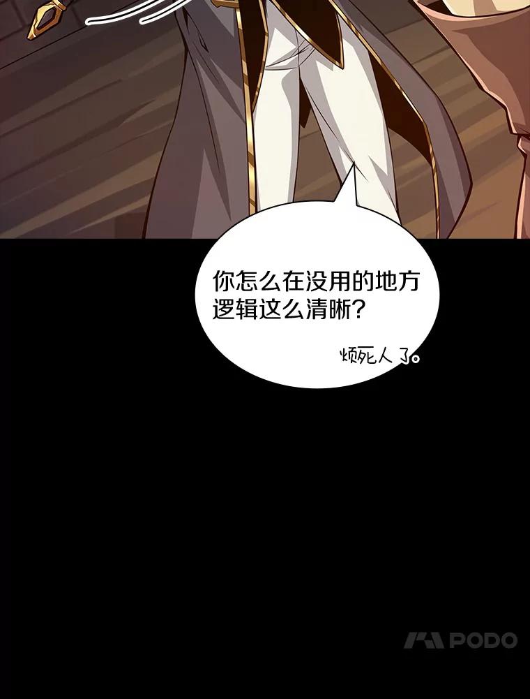 《当时不知道捡到宝了》13.交易达成 第80页