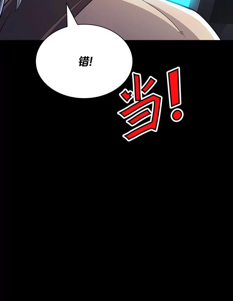 《当时不知道捡到宝了》13.交易达成 第6页