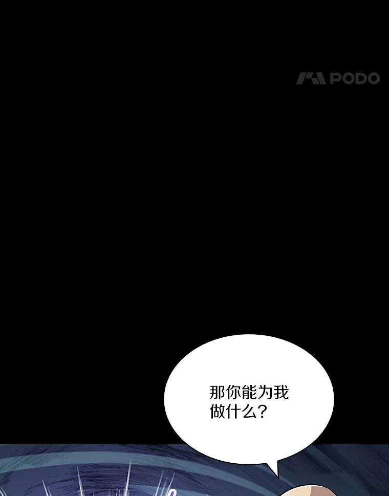 《当时不知道捡到宝了》13.交易达成 第144页