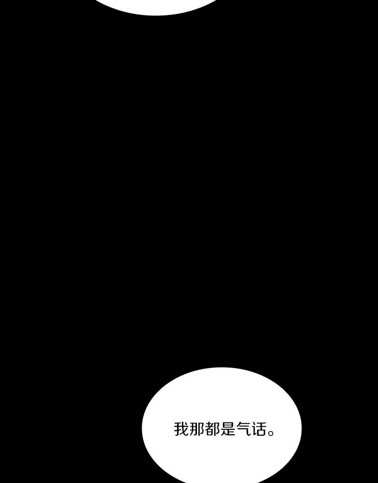 《当时不知道捡到宝了》13.交易达成 第44页