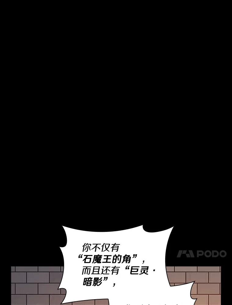 《当时不知道捡到宝了》13.交易达成 第110页