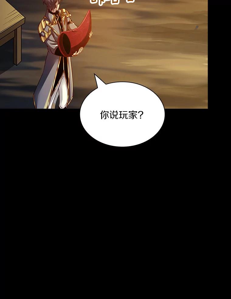 《当时不知道捡到宝了》13.交易达成 第122页