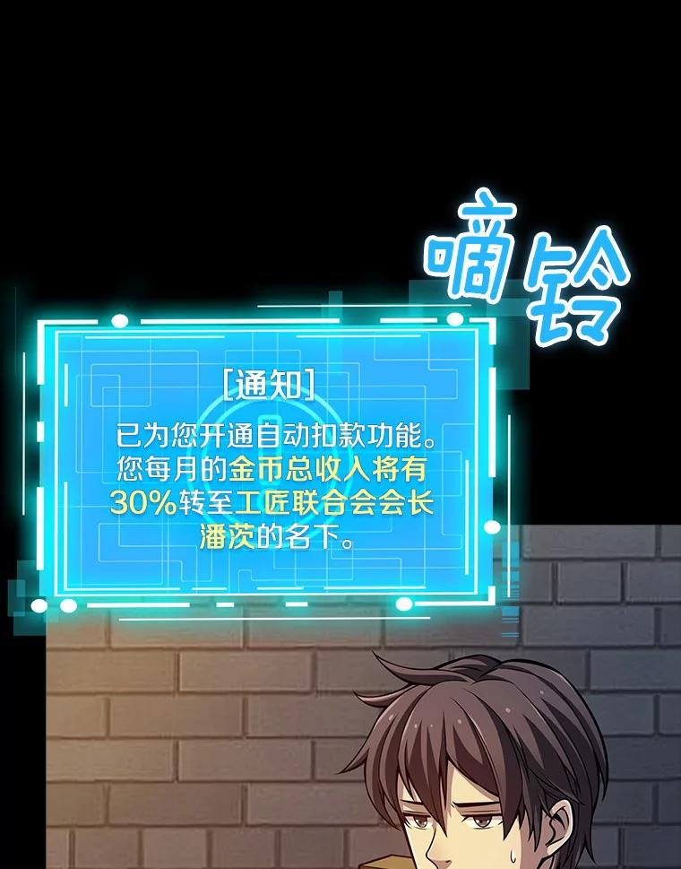 《当时不知道捡到宝了》13.交易达成 第95页