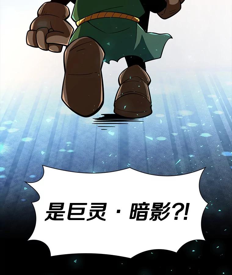 《当时不知道捡到宝了》13.交易达成 第155页
