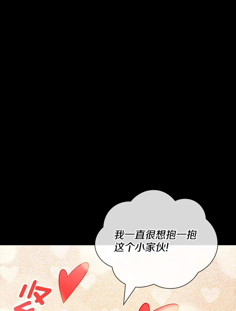 《当时不知道捡到宝了》13.交易达成 第108页