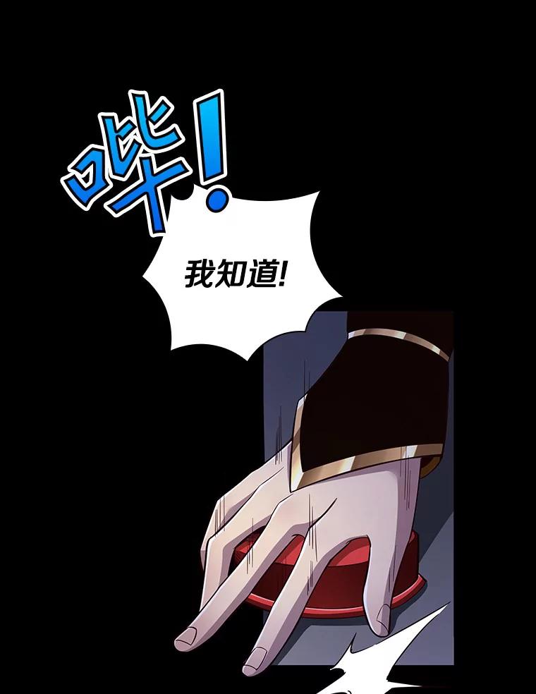 《当时不知道捡到宝了》13.交易达成 第3页