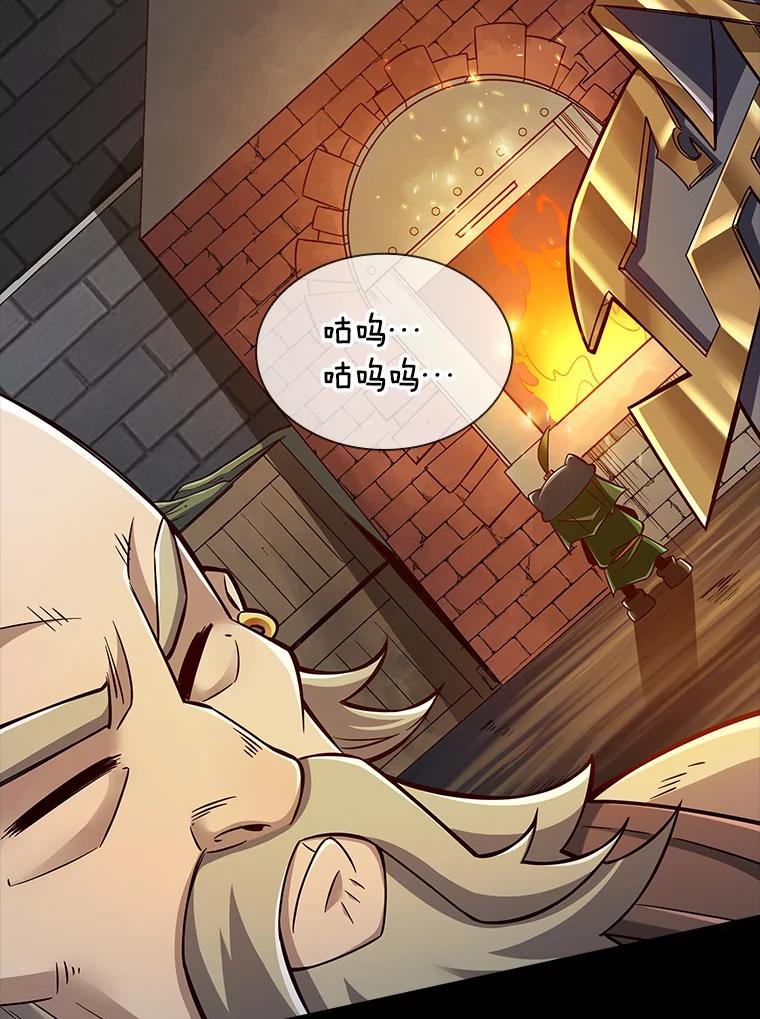 《当时不知道捡到宝了》13.交易达成 第63页
