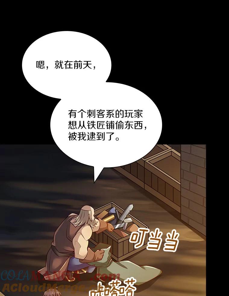《当时不知道捡到宝了》13.交易达成 第121页