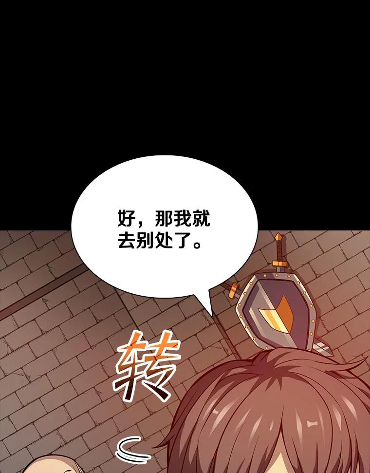 《当时不知道捡到宝了》13.交易达成 第42页
