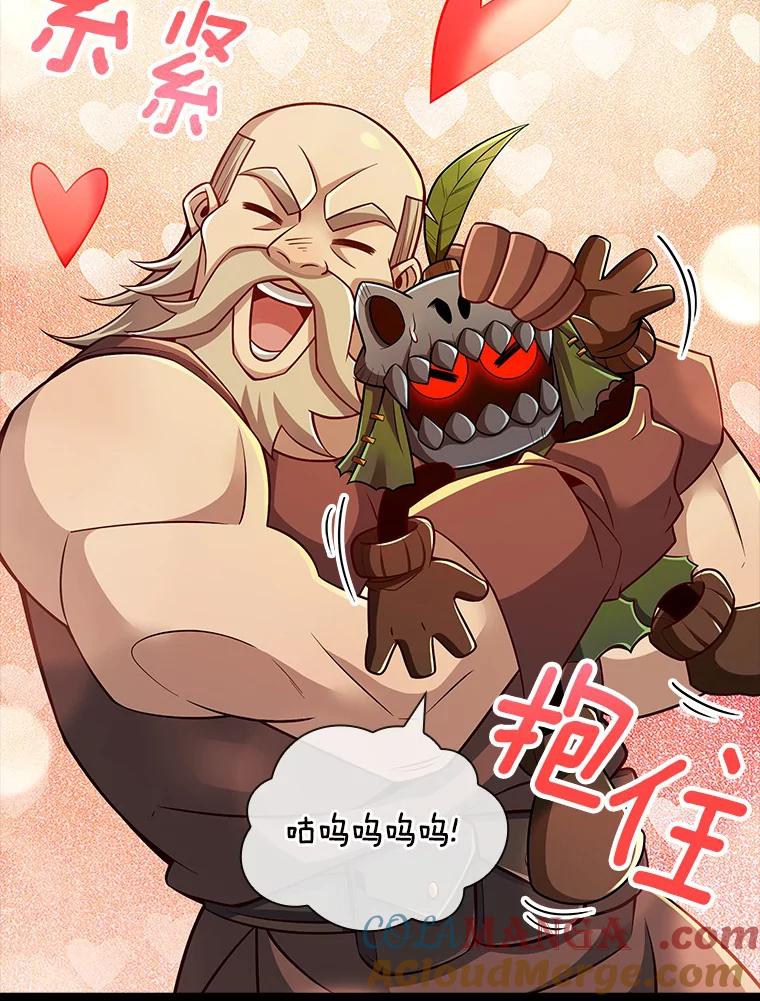 《当时不知道捡到宝了》13.交易达成 第109页