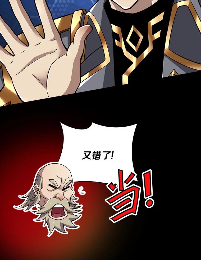 《当时不知道捡到宝了》13.交易达成 第8页