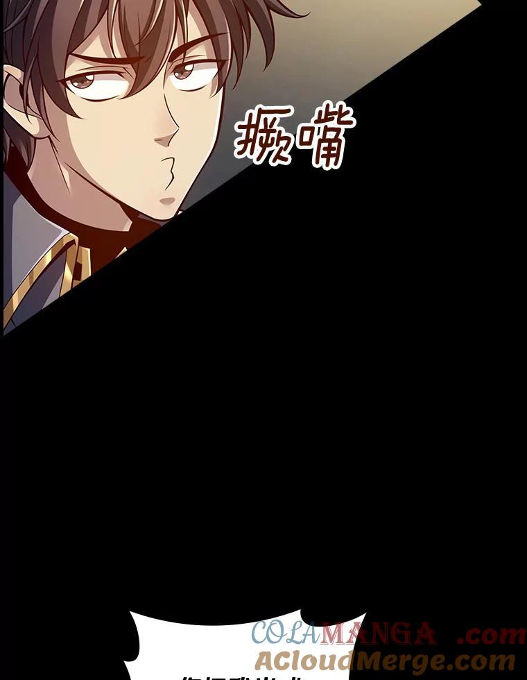 《当时不知道捡到宝了》13.交易达成 第29页