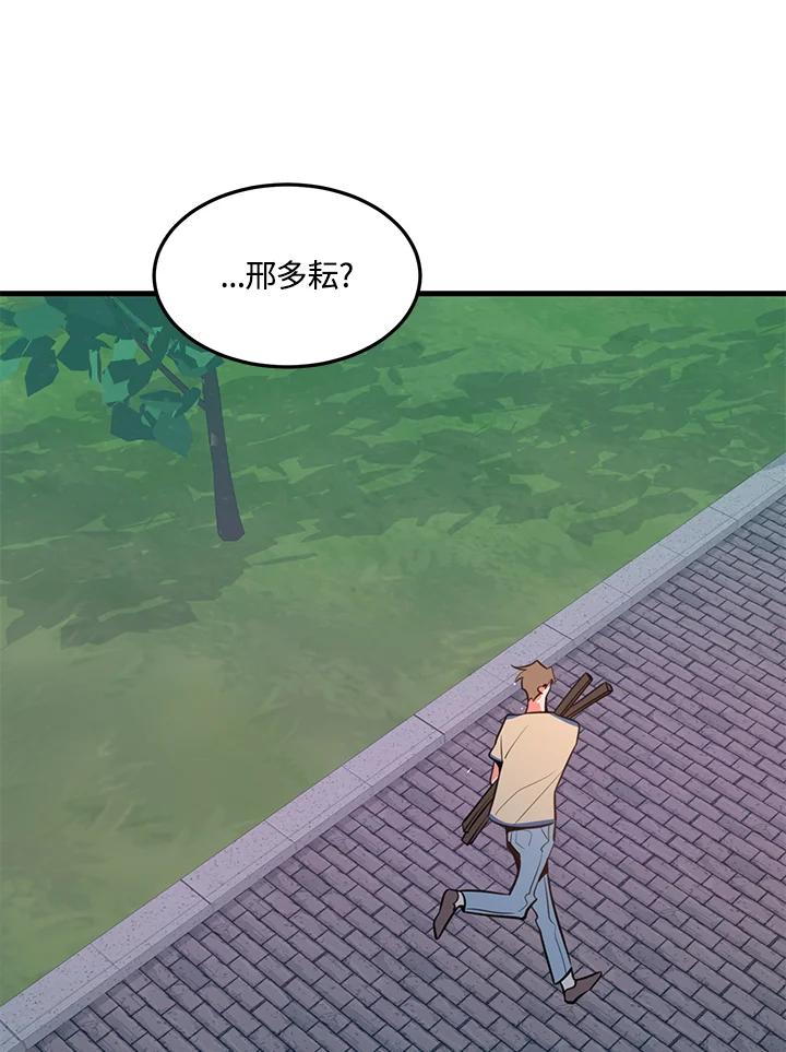 天菜帅哥换人当 - 第14话 - 第78张图