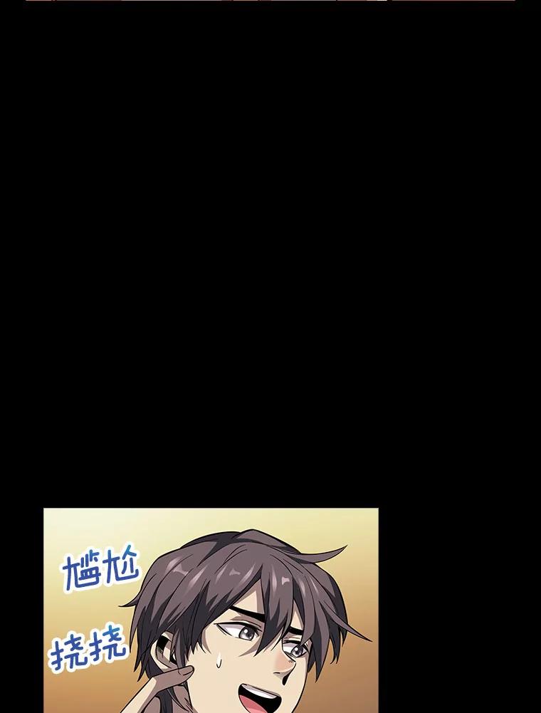 《当时不知道捡到宝了》13.交易达成 第112页