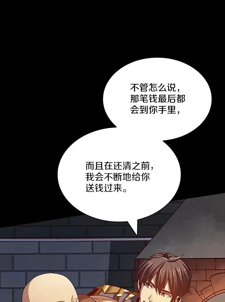 《当时不知道捡到宝了》13.交易达成 第67页