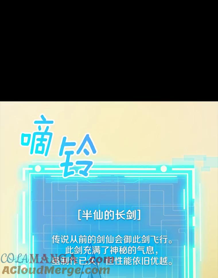 《当时不知道捡到宝了》13.交易达成 第101页