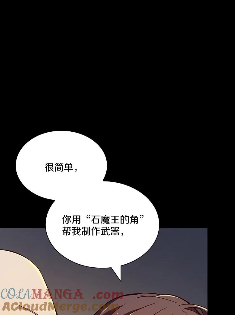 《当时不知道捡到宝了》13.交易达成 第69页