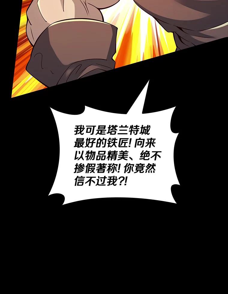 《当时不知道捡到宝了》13.交易达成 第31页