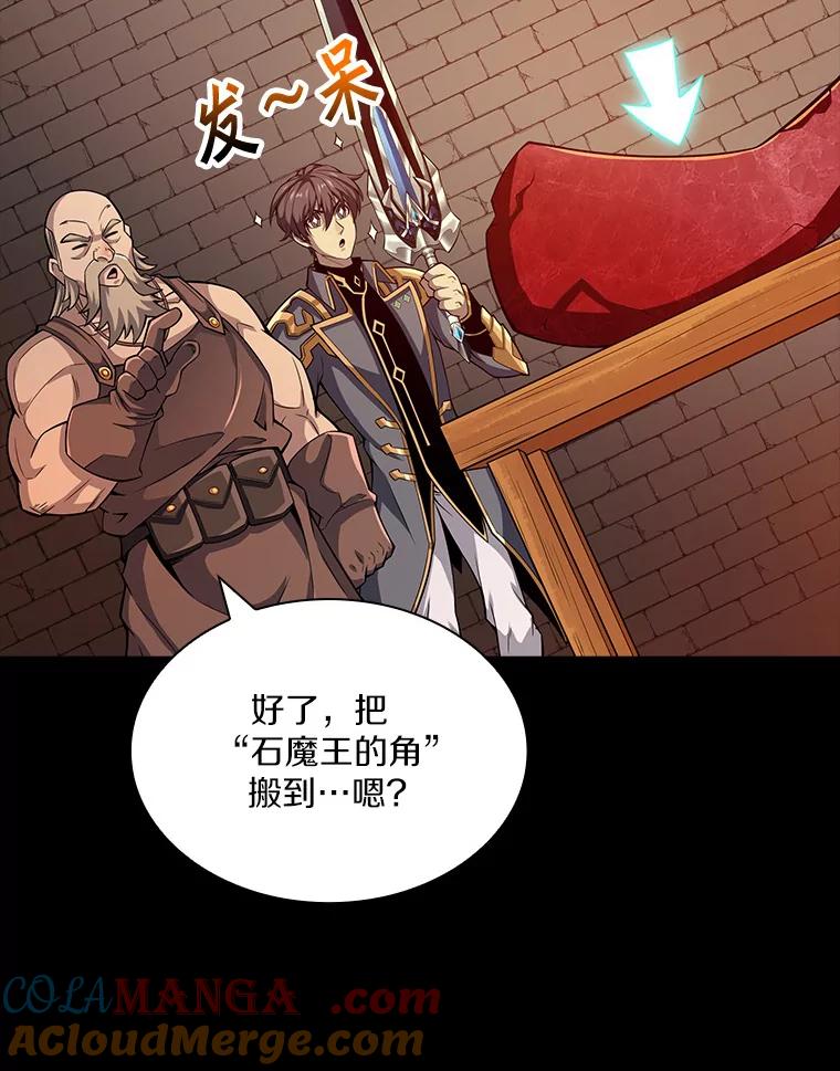 《当时不知道捡到宝了》13.交易达成 第105页