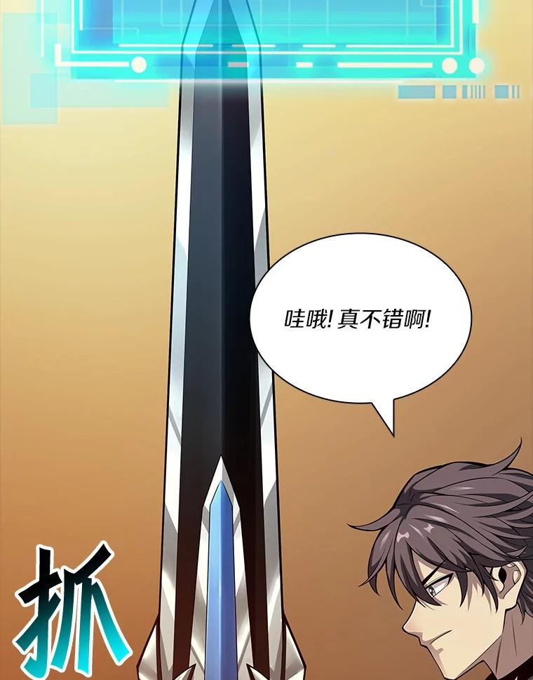 《当时不知道捡到宝了》13.交易达成 第102页
