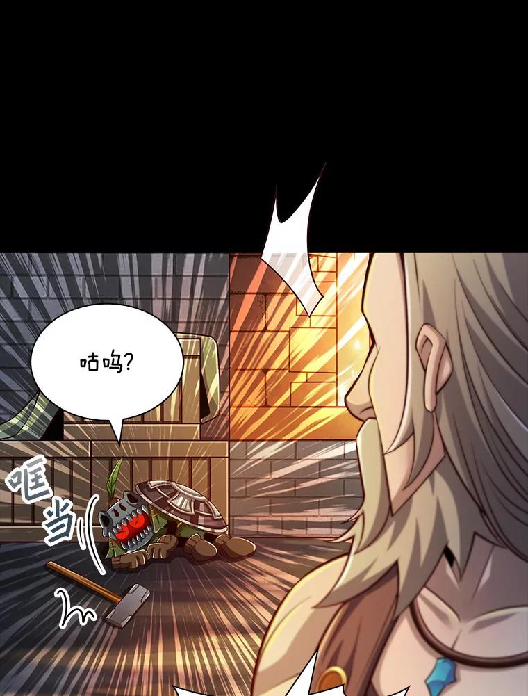 《当时不知道捡到宝了》13.交易达成 第106页