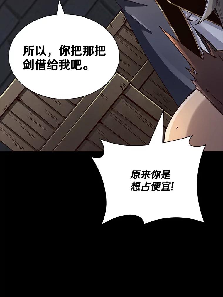 《当时不知道捡到宝了》13.交易达成 第83页