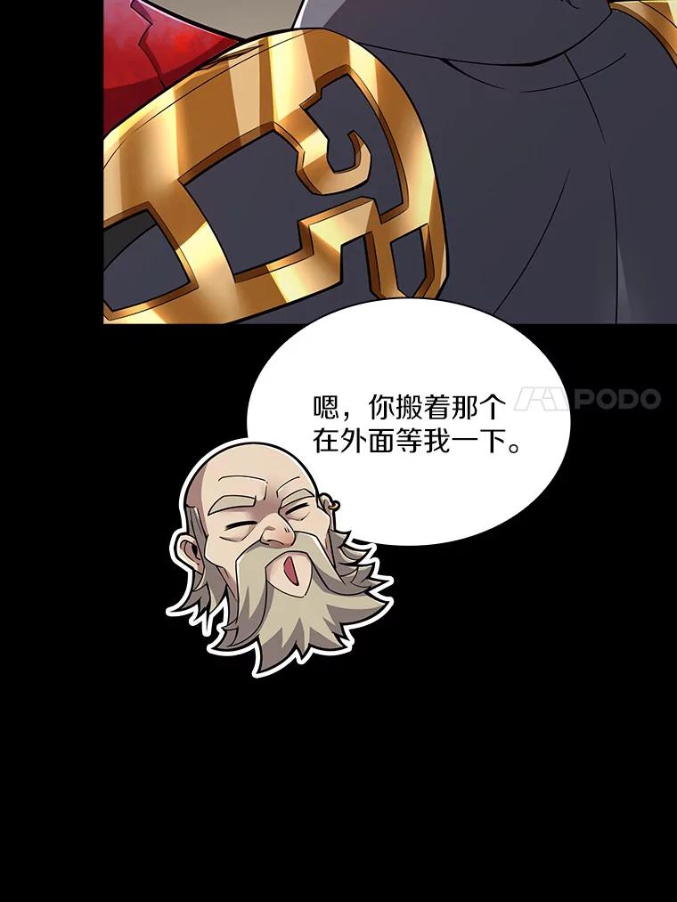 《当时不知道捡到宝了》13.交易达成 第147页