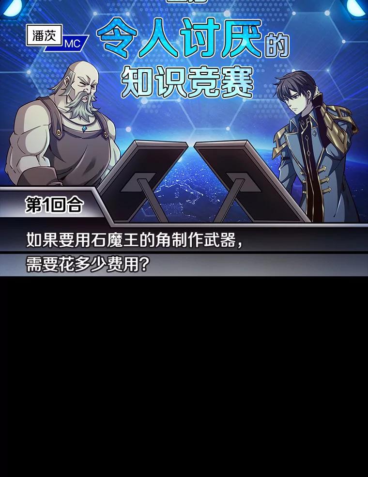 《当时不知道捡到宝了》13.交易达成 第2页