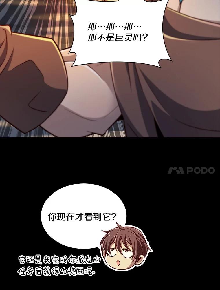 《当时不知道捡到宝了》13.交易达成 第107页